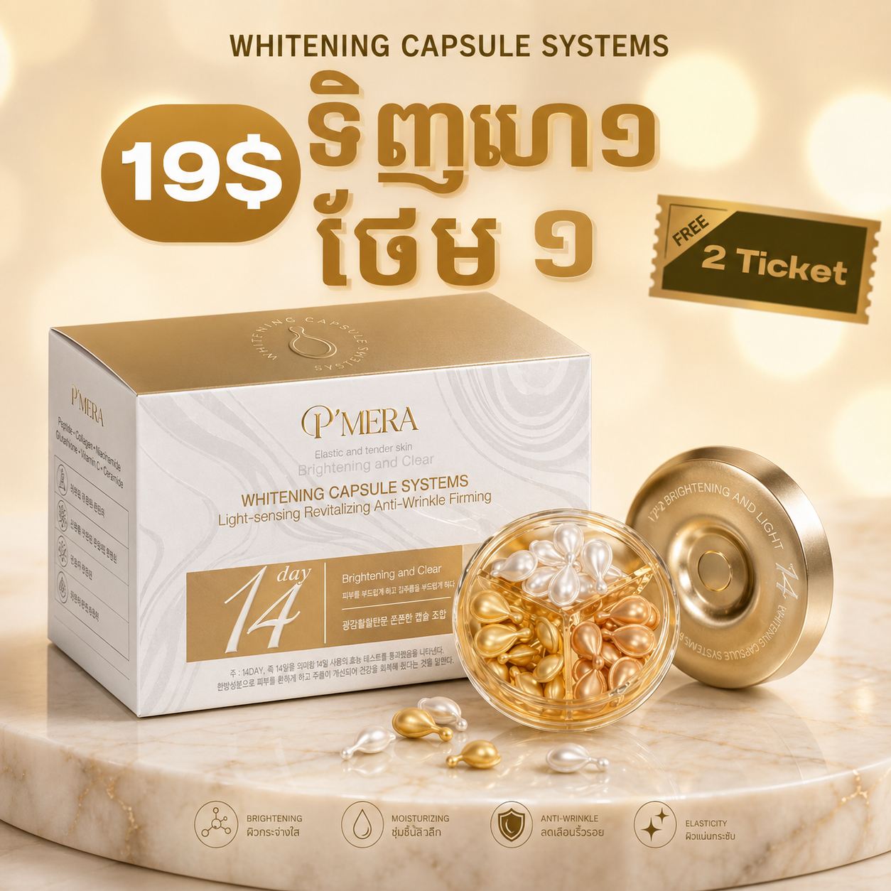 P'MERA Whitening Capsule